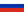 pусский